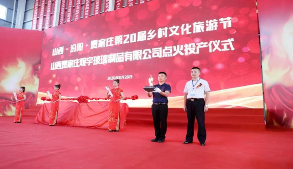 觀(guān)宇玻璃制品有限公司.png
