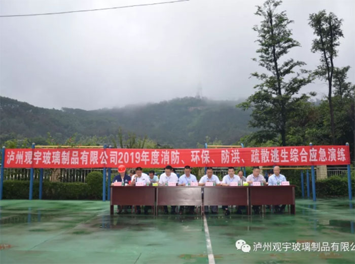 2019年度消防、環(huán)保、防洪、疏散逃生綜合應(yīng)急演練活動(dòng)隆重舉行