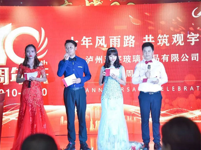 十年觀宇，為夢(mèng)想再出發(fā) ！瀘州觀宇玻璃制品有限公司十周年慶典隆重舉行！
