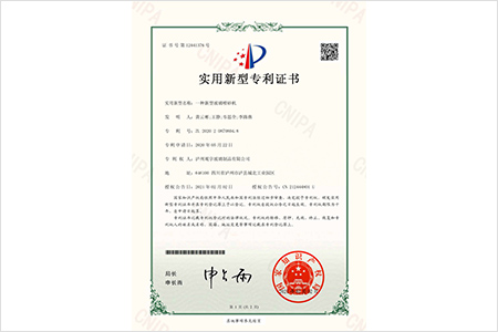 一種新型玻璃噴砂機(jī)（實用新型）
